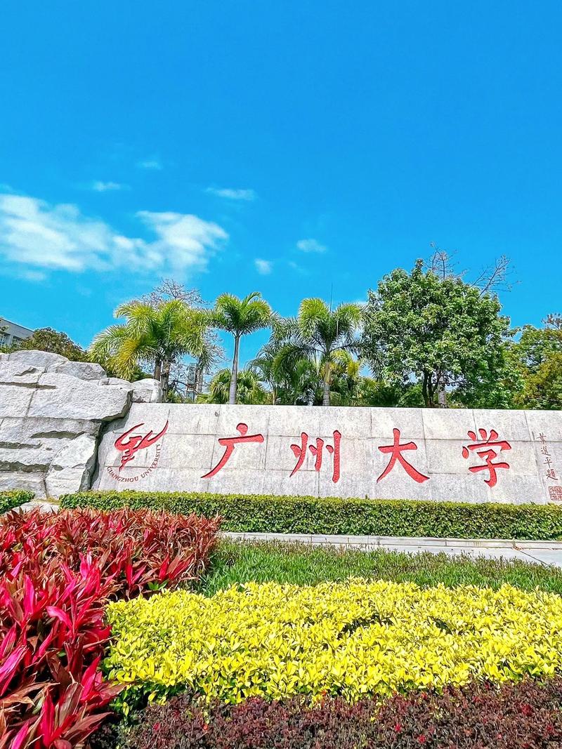 广州大学 (1).jpg