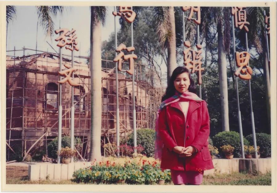1993年,李伟欣在中山大学留言 图片