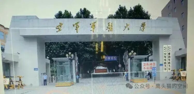 空军军医大学校门
