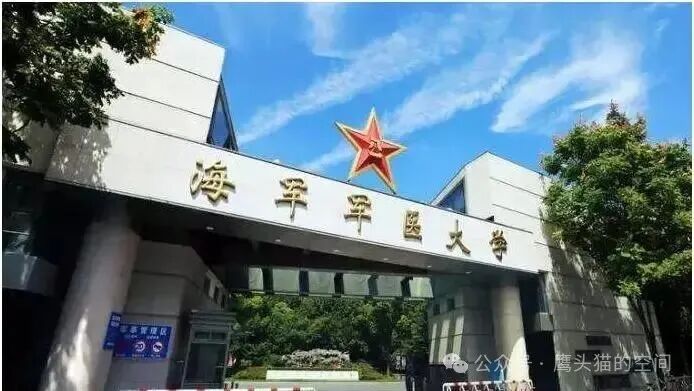 海军军医大学校门