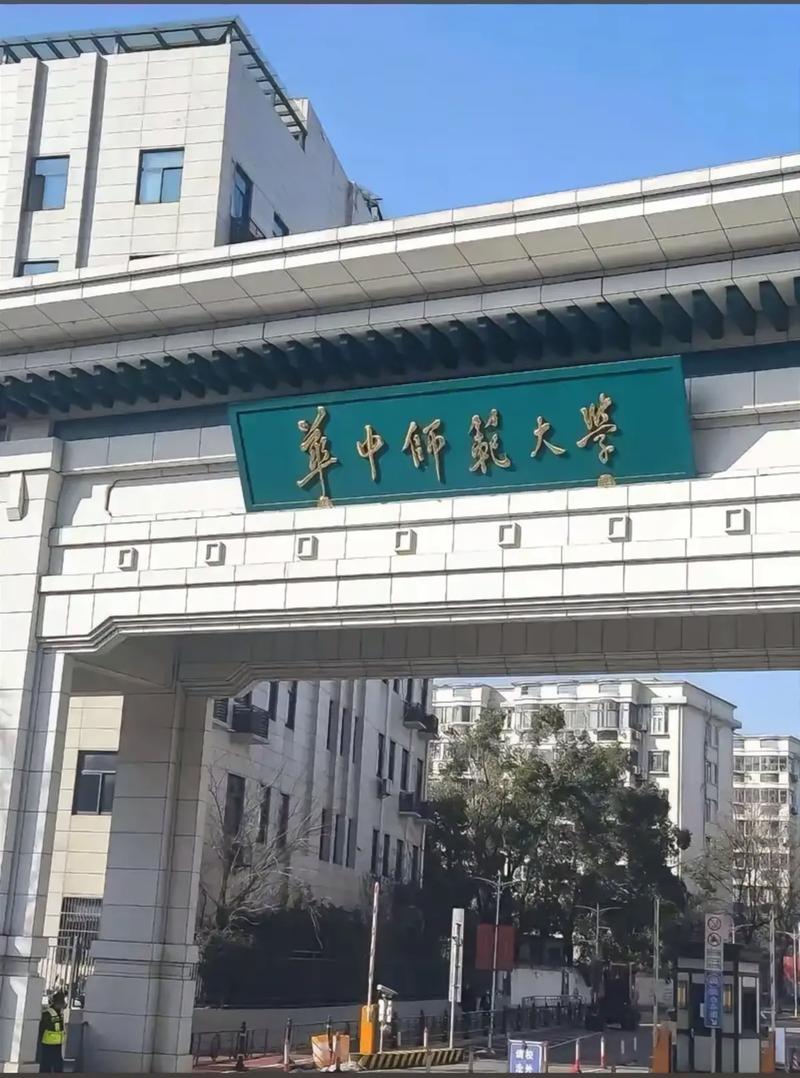 华中师范大学 (3).jpg