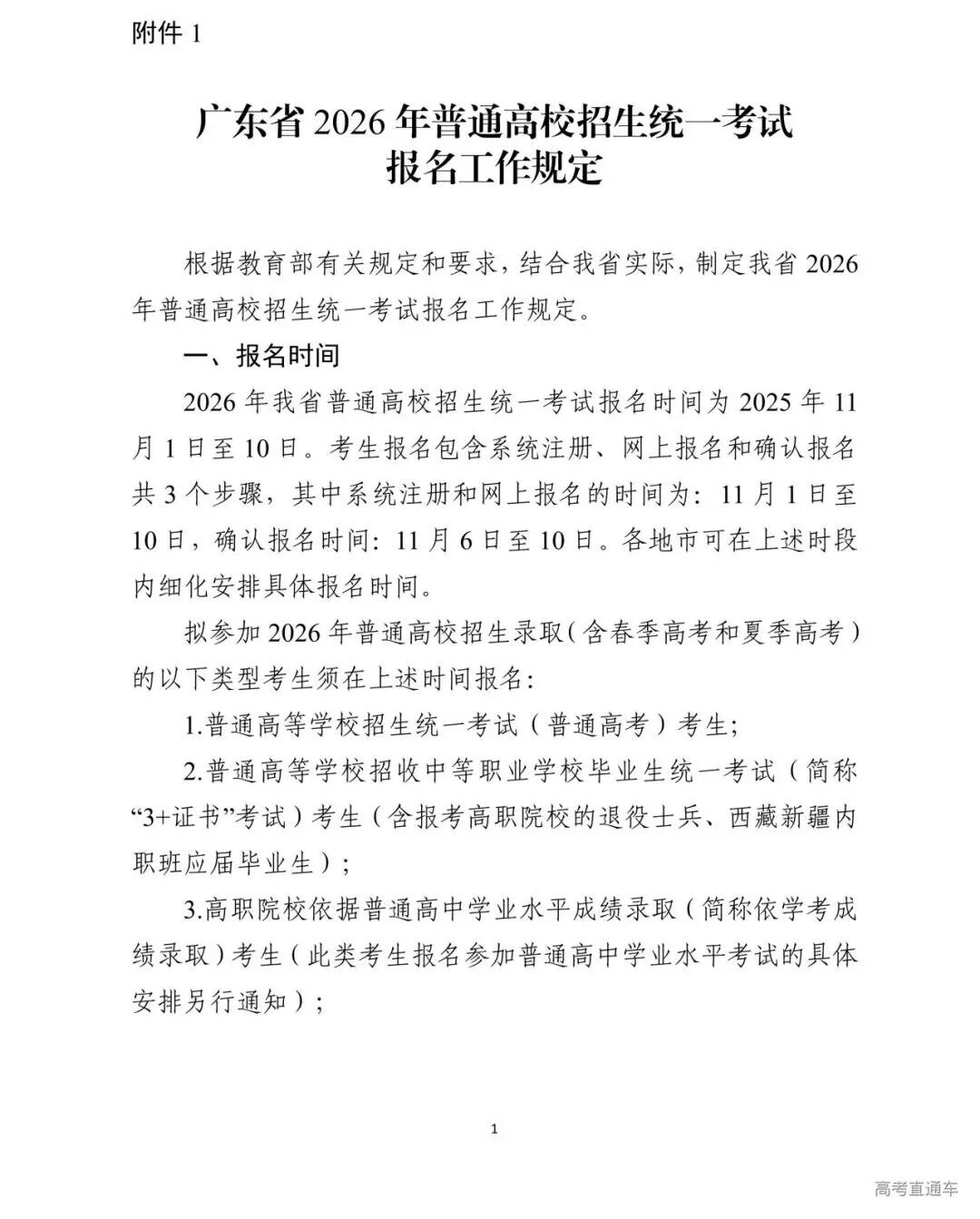 1758537155320887.png 图片